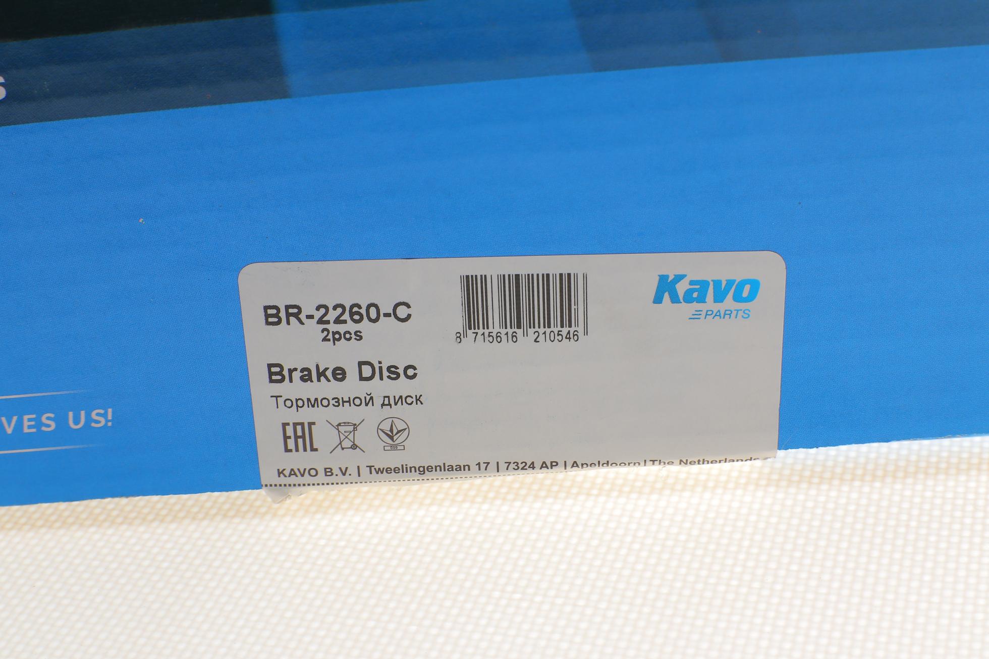 BR2260C KAVO PARTS